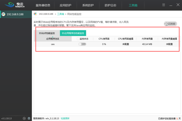 監控3.png