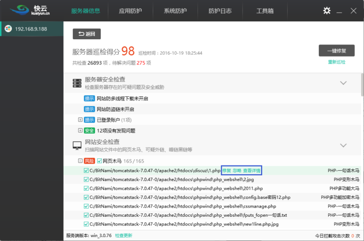 巡檢5.png