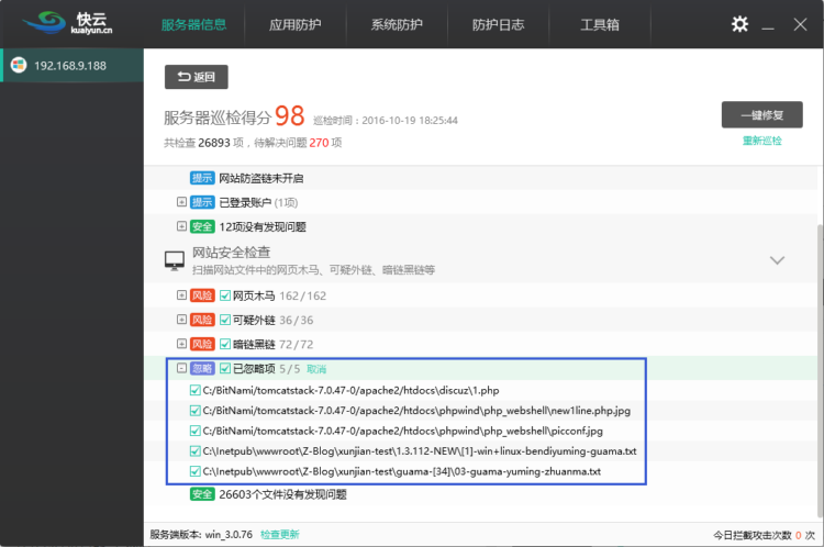 巡檢6.png