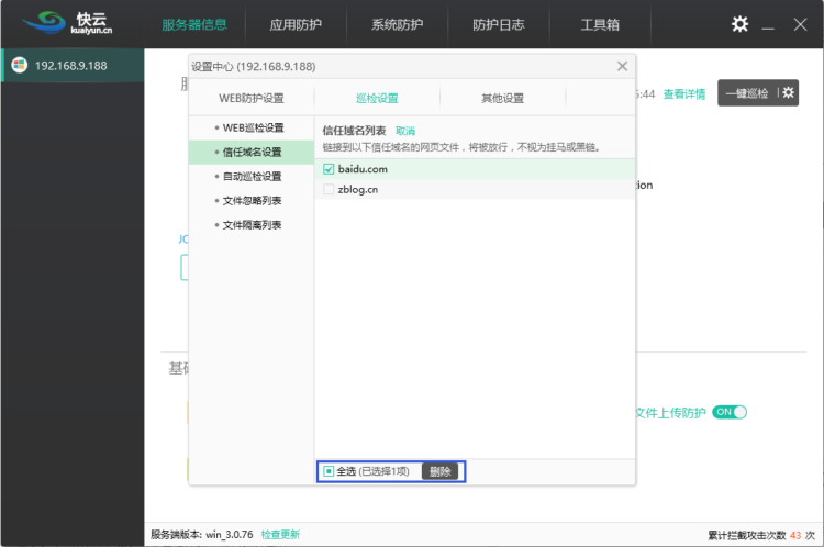 巡檢9.png