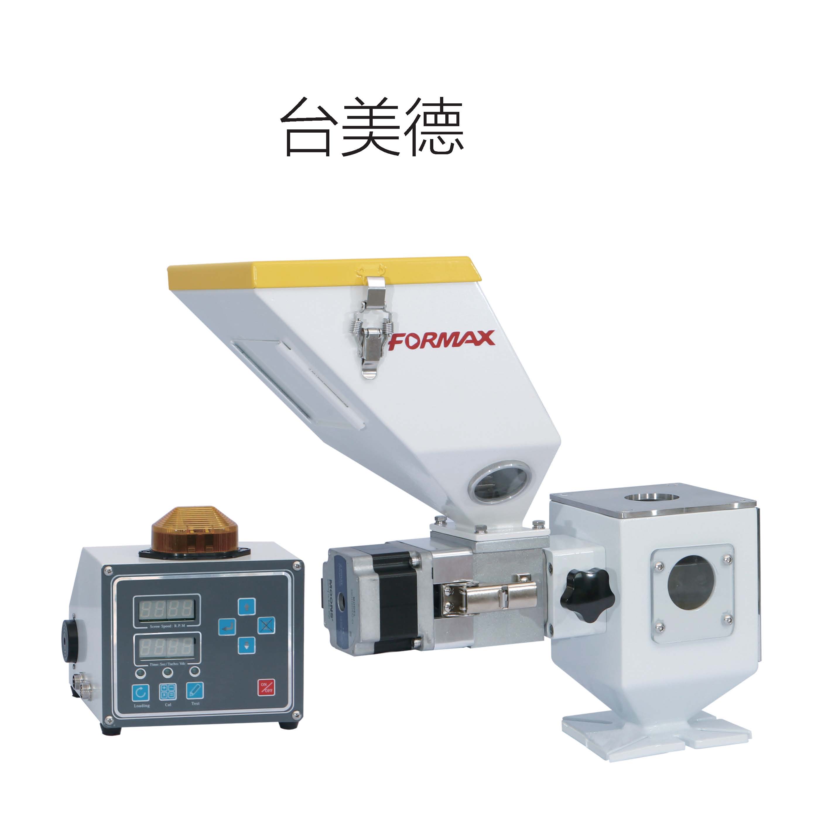 色母機計量設備